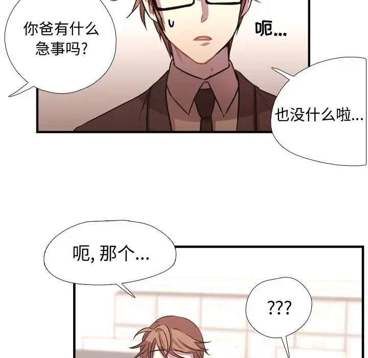 需要纯情第3章