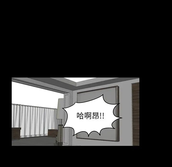 反烏托邦遊戲第140话