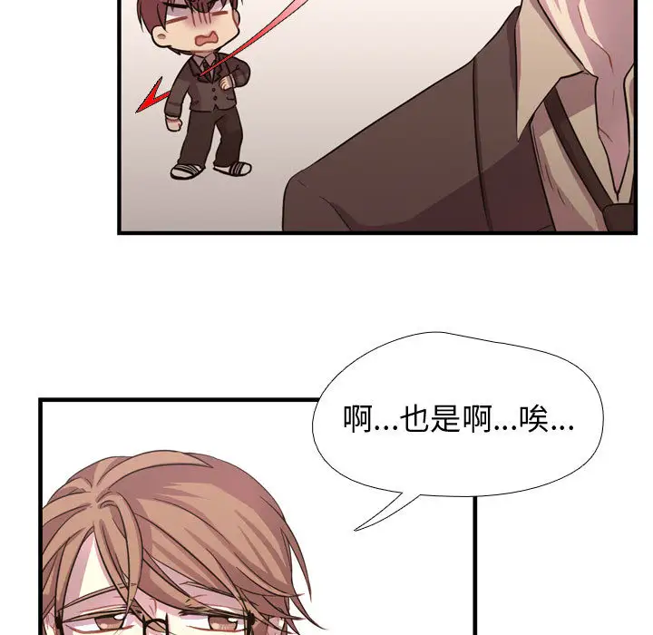 需要纯情第3章