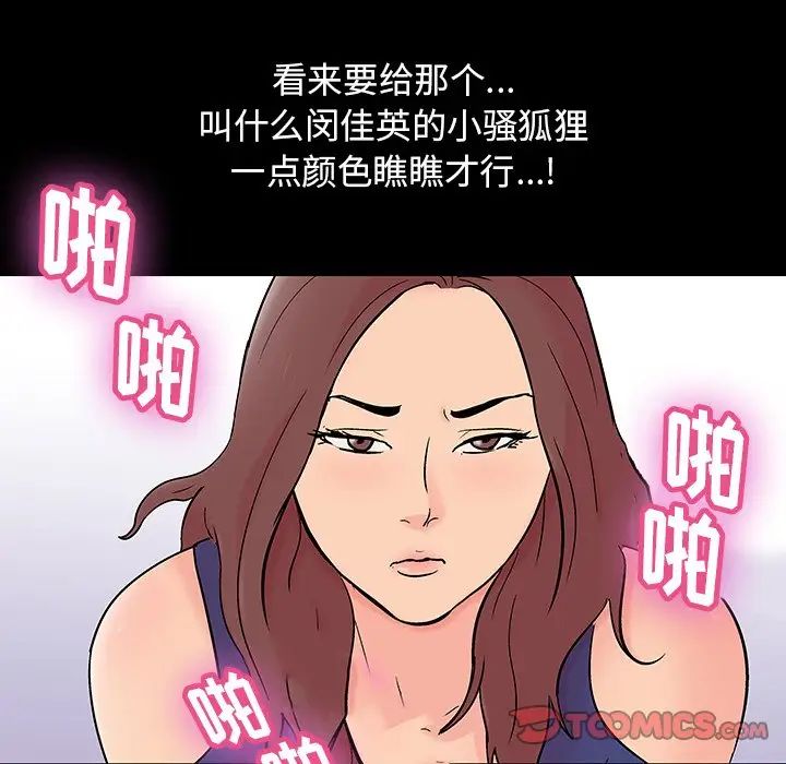 反乌托邦游戏第140话