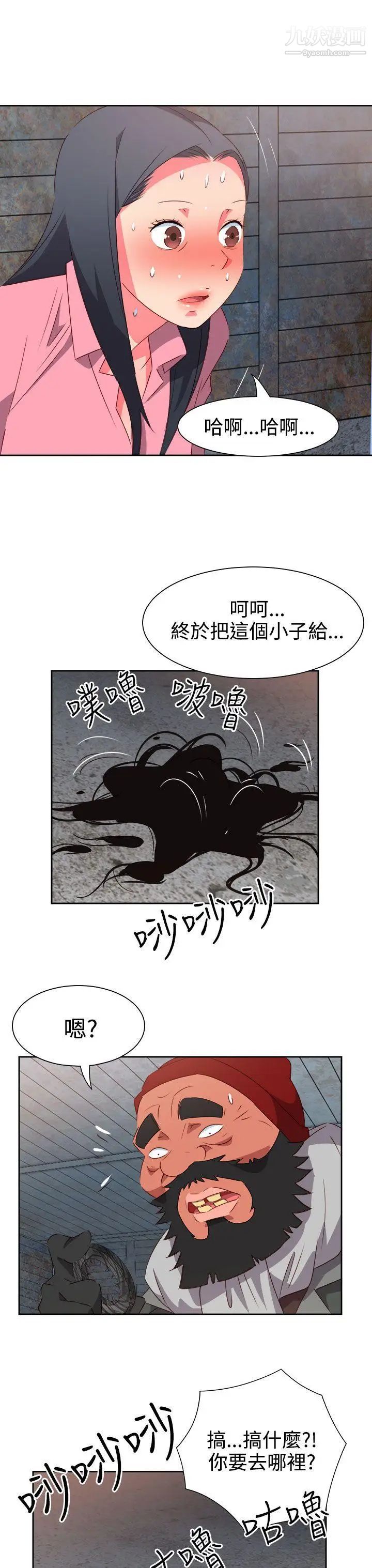 情慾灵药第55话