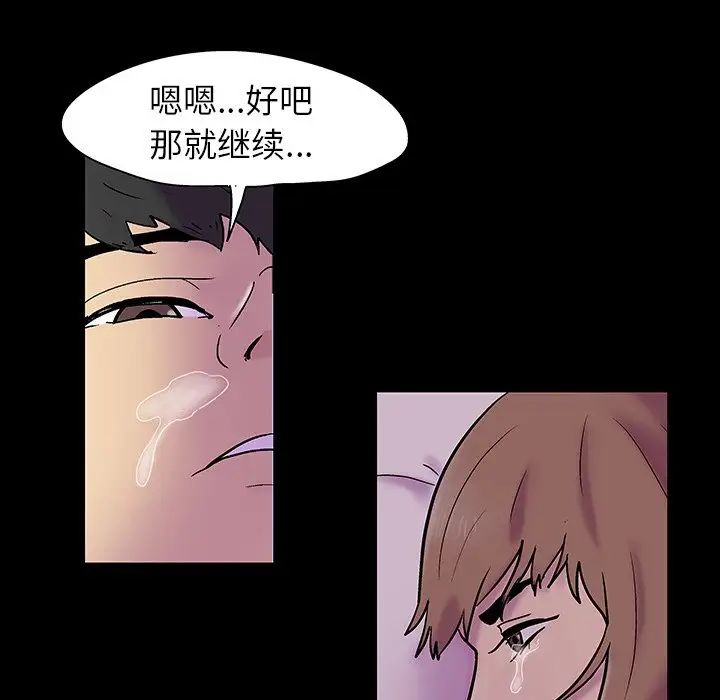 反乌托邦游戏第140话