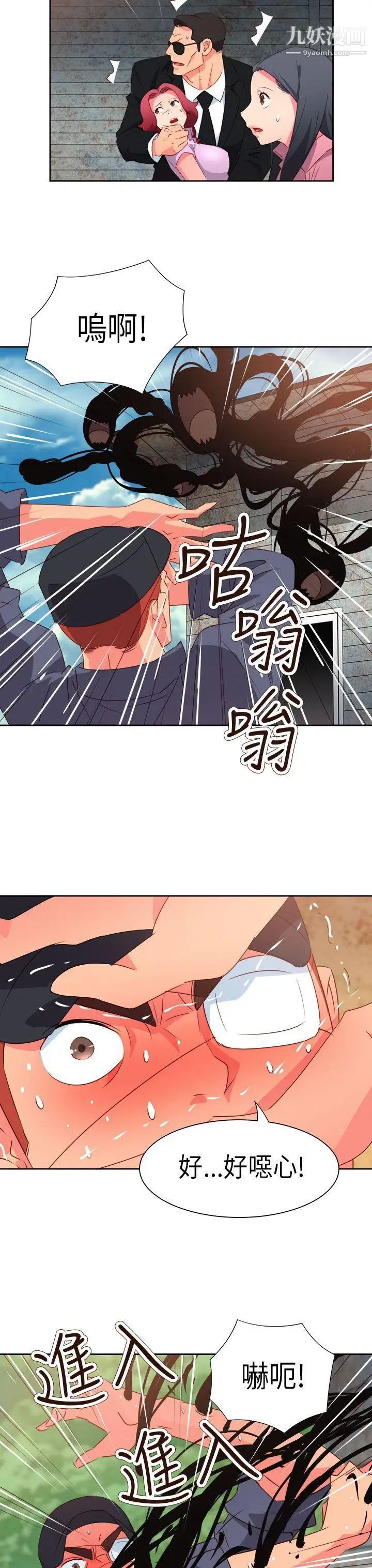 情慾灵药第56话