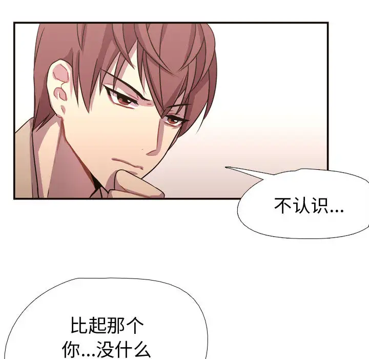 需要纯情第4章
