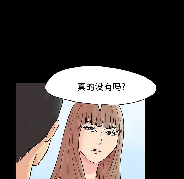 反烏托邦遊戲第140话