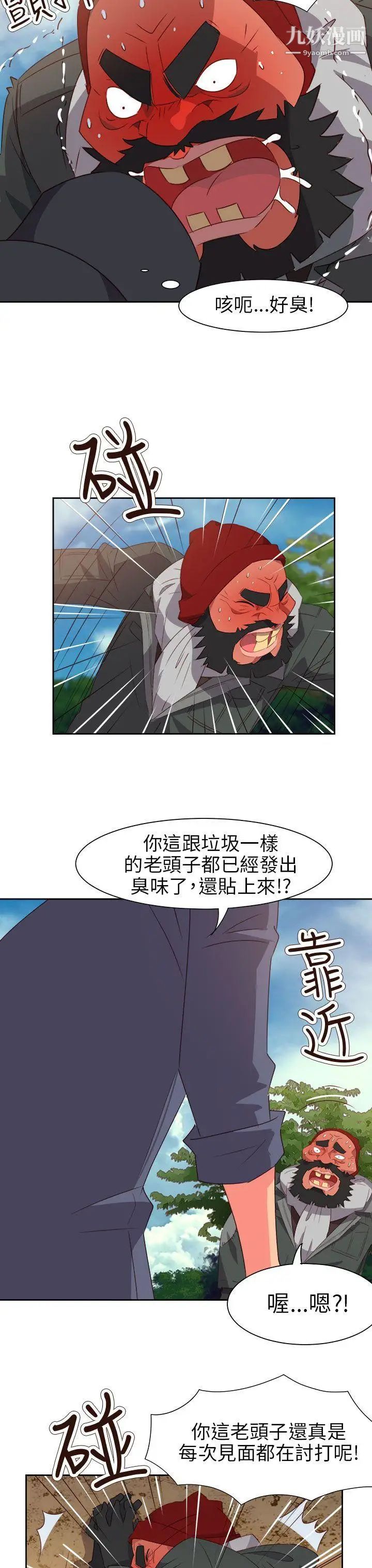 情慾灵药第56话