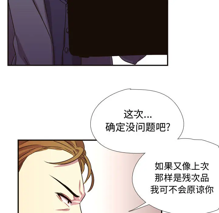 需要纯情第4章