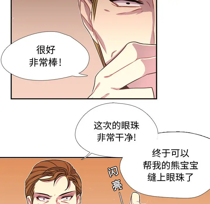 需要纯情第4章