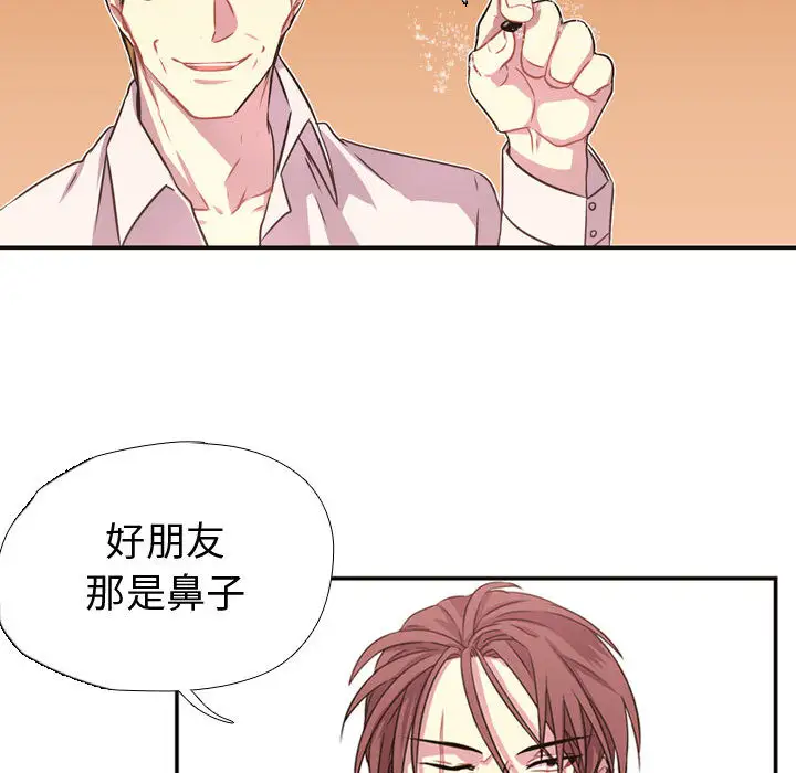 需要纯情第4章