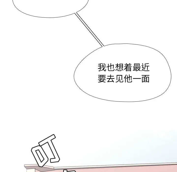 需要纯情第4章
