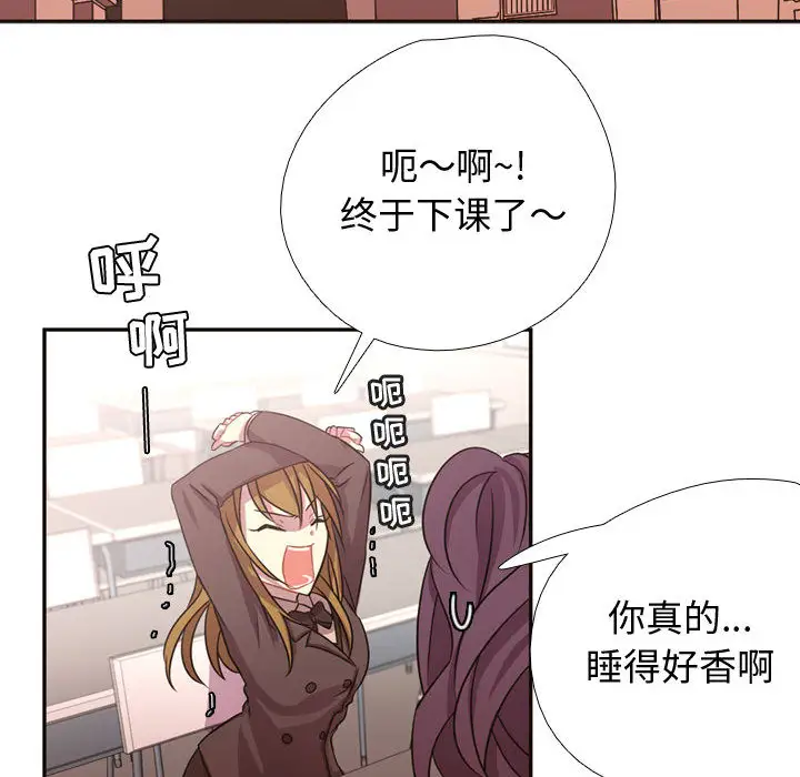 需要纯情第4章
