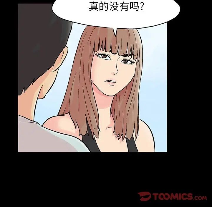 反乌托邦游戏第141话