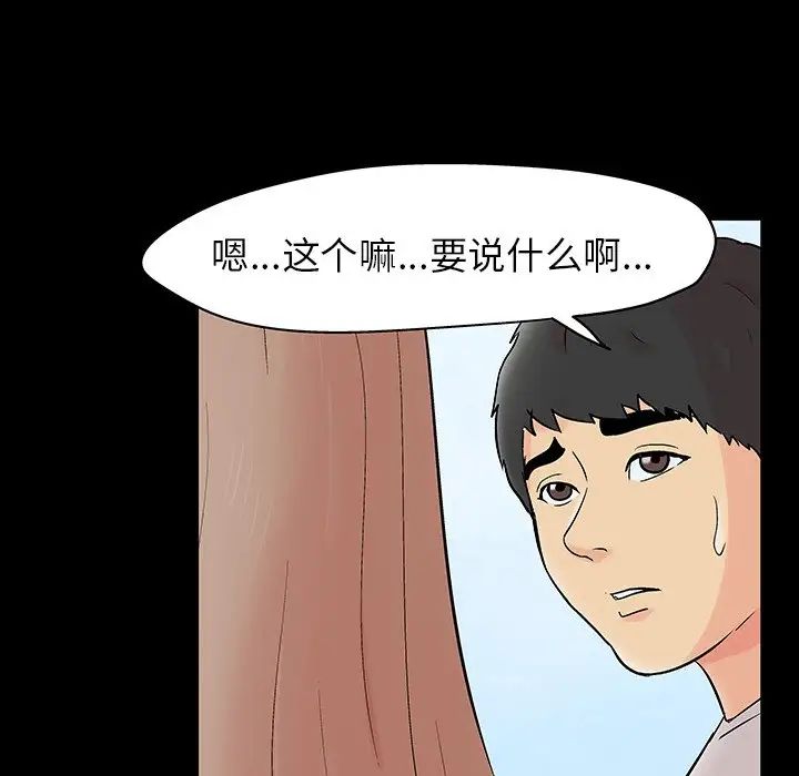 反乌托邦游戏第141话