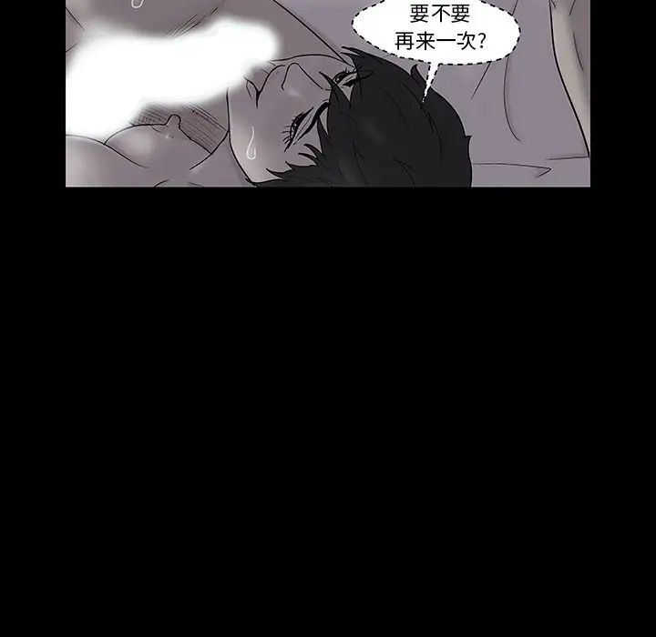 反烏托邦遊戲第141话