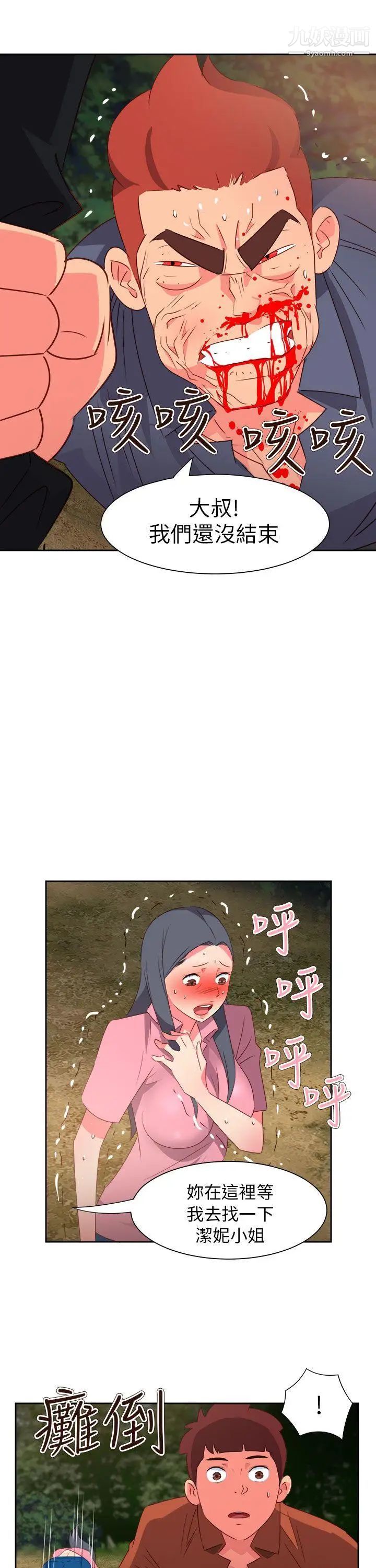 情慾灵药第58话