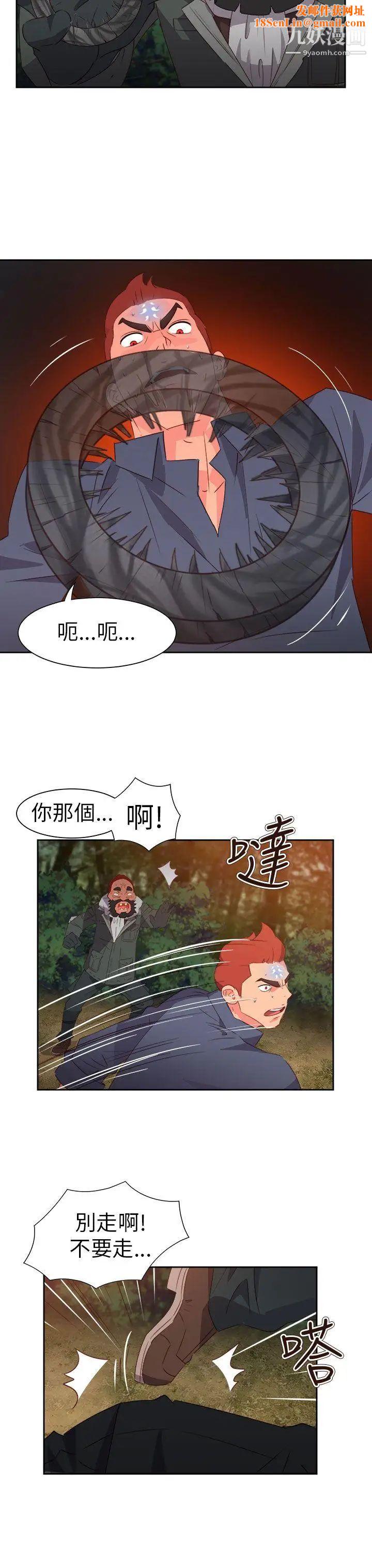 情慾灵药第58话
