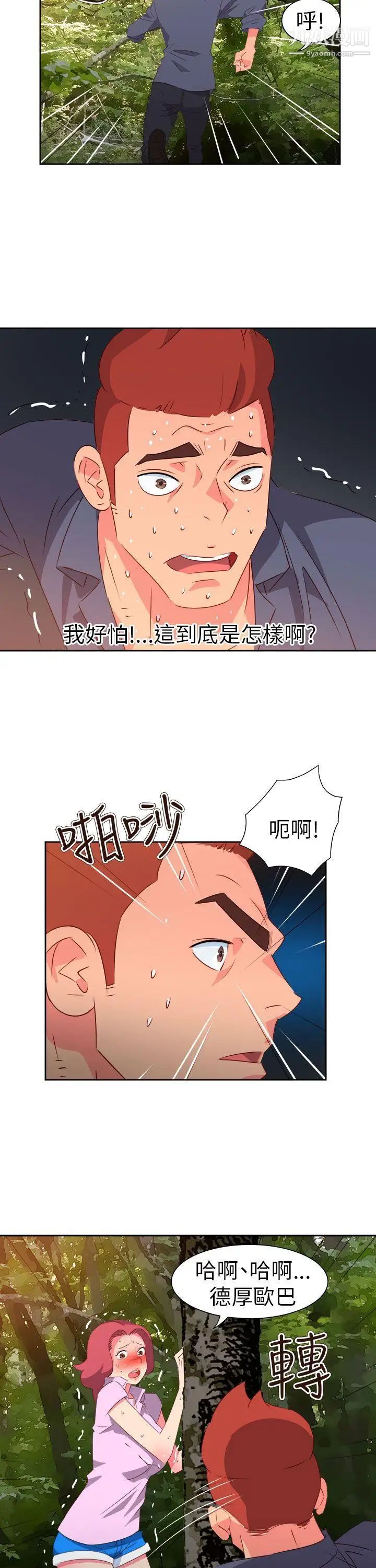 情慾灵药第58话