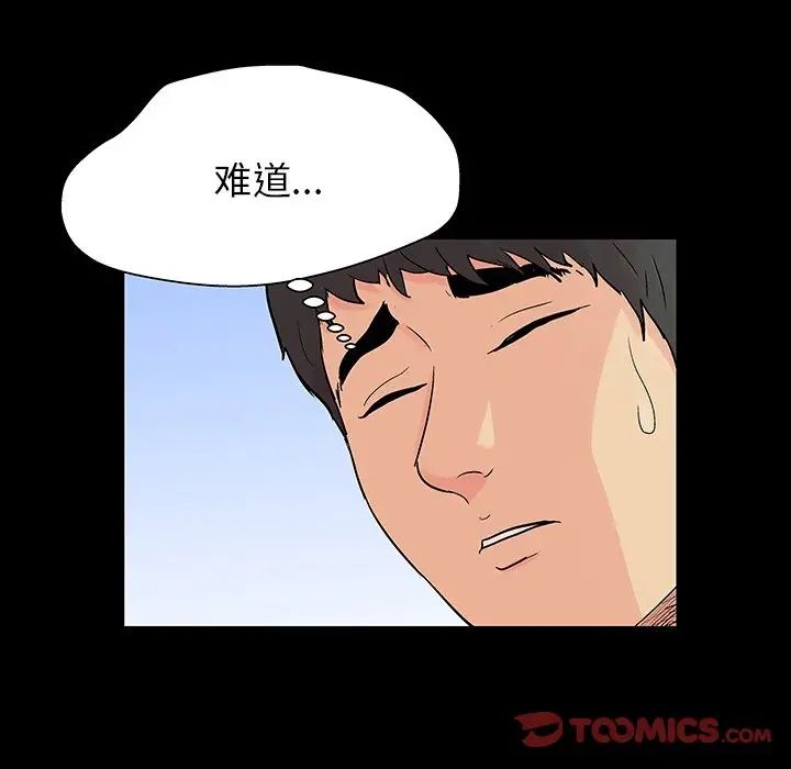 反乌托邦游戏第141话