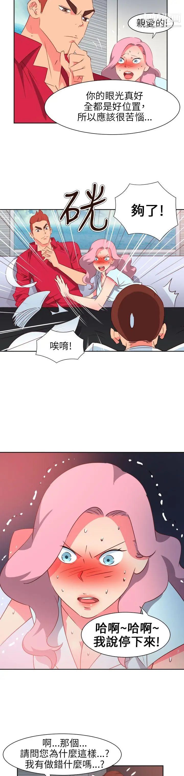 情慾靈藥第59話