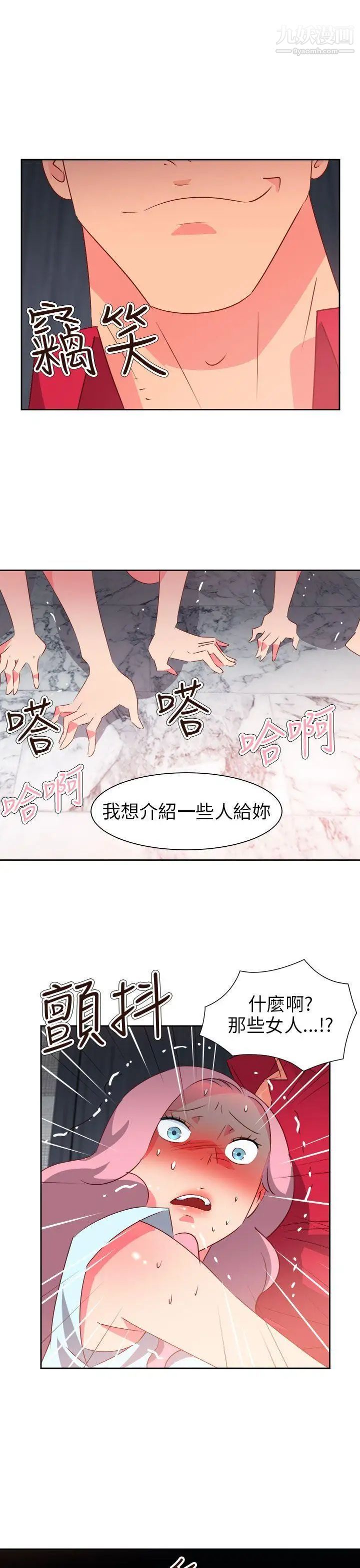 情慾靈藥第59話