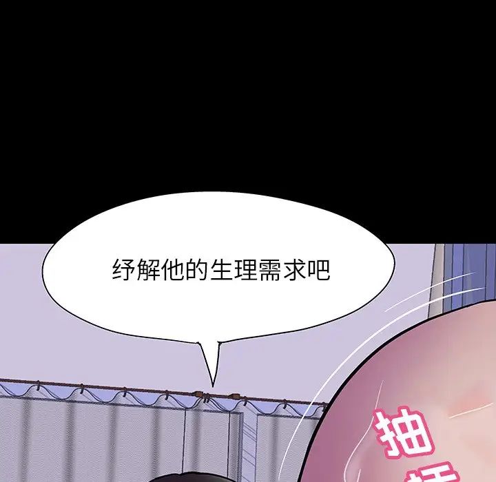 反烏托邦遊戲第141话