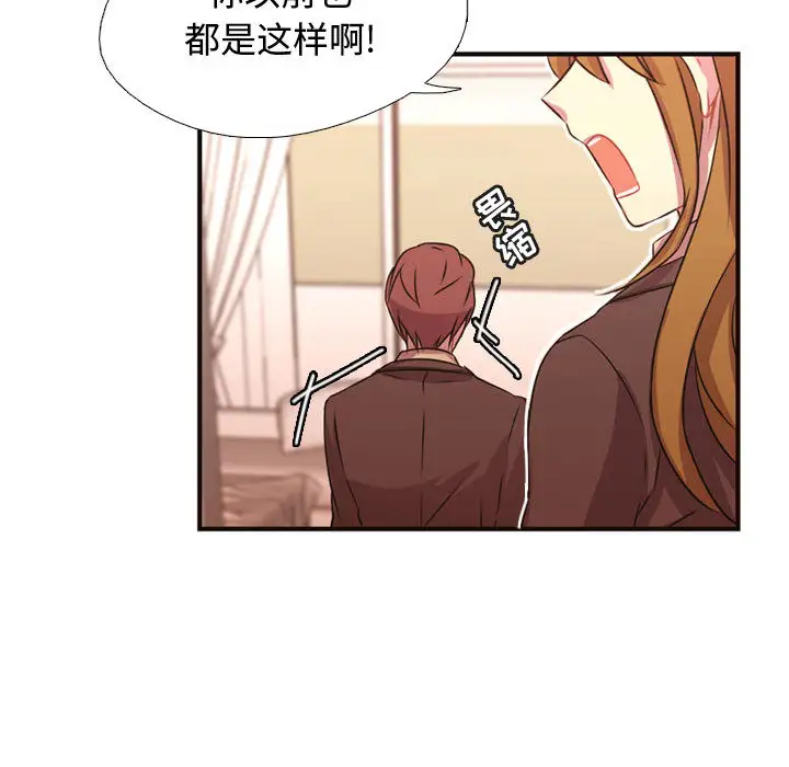 需要纯情第5章