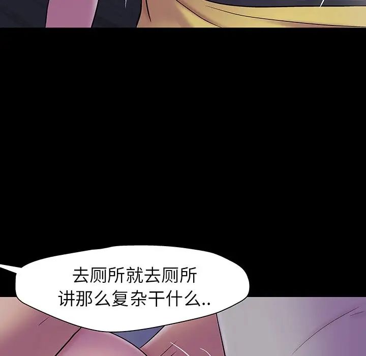反烏托邦遊戲第141话