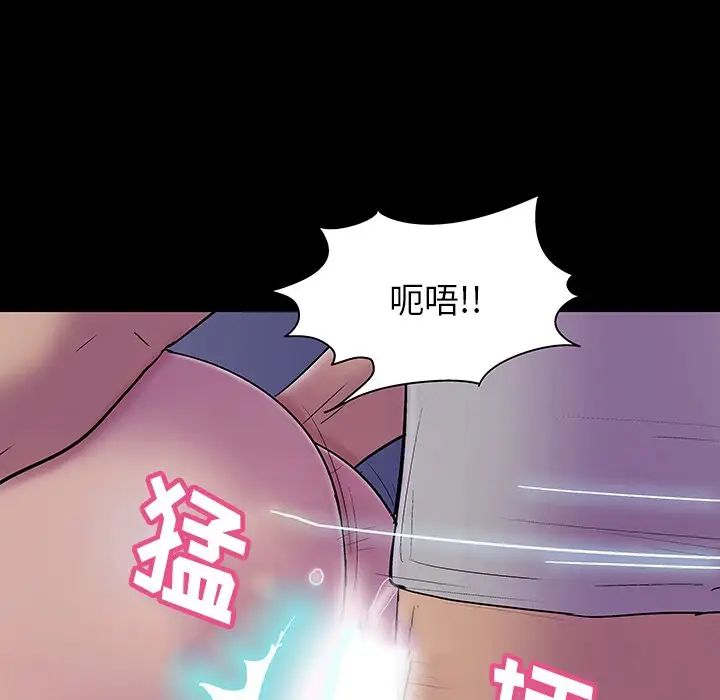 反烏托邦遊戲第141话