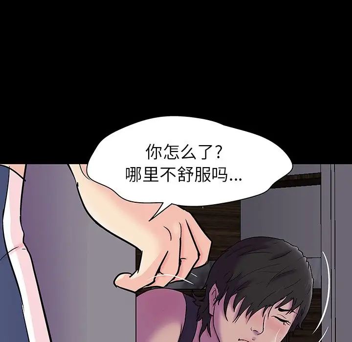 反乌托邦游戏第141话