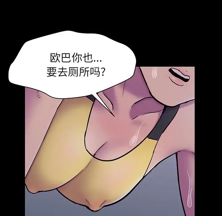 反乌托邦游戏第141话