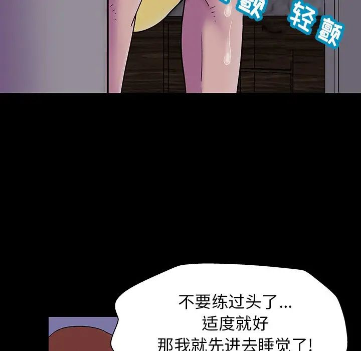 反乌托邦游戏第141话