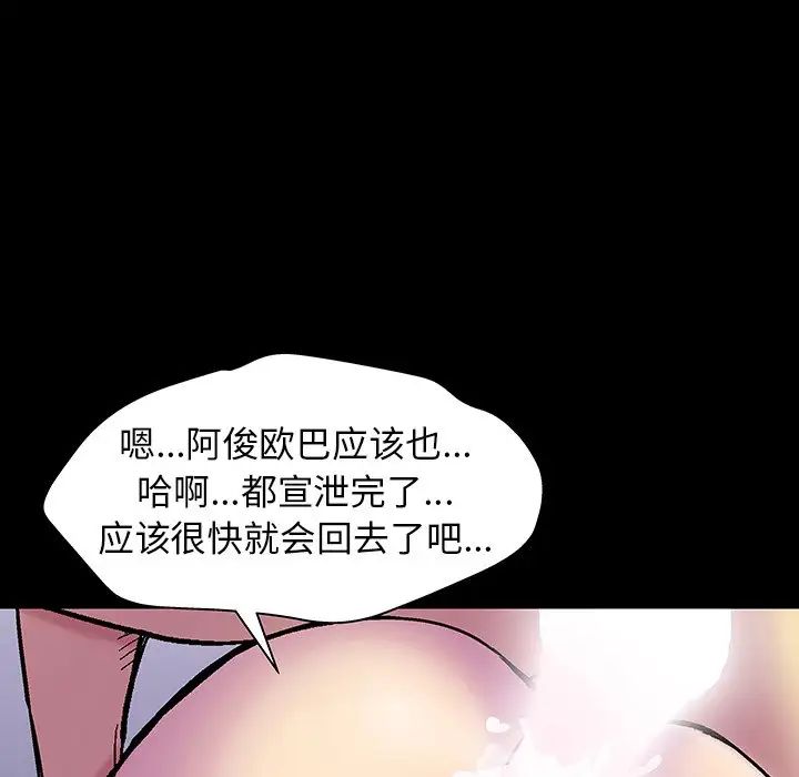 《反乌托邦游戏》第141话