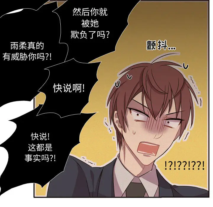 需要纯情第5章