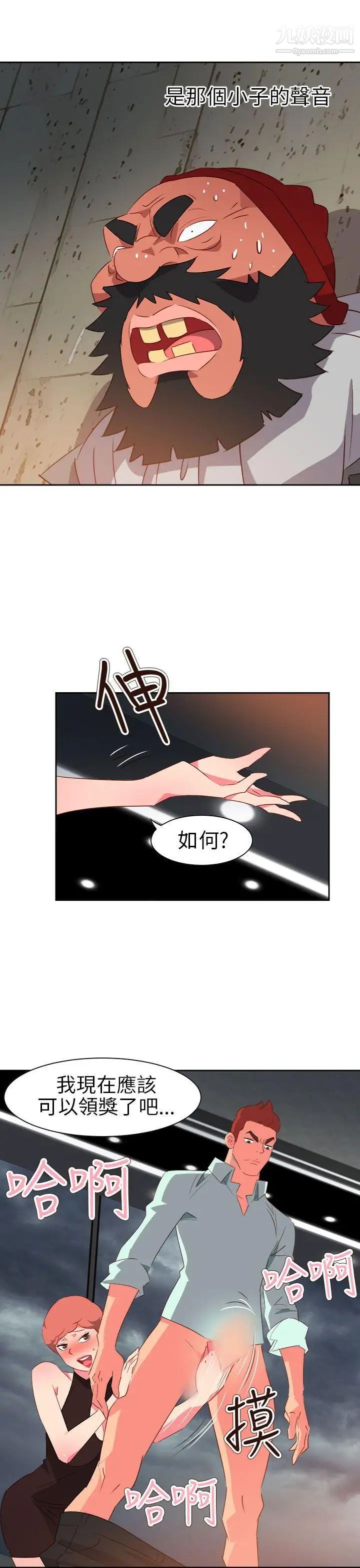 情慾靈藥第60話