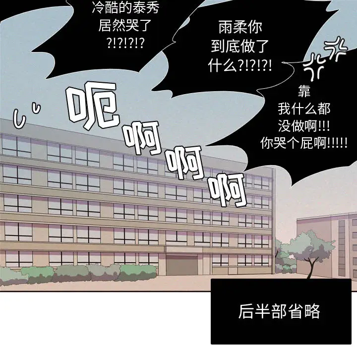 需要纯情第5章