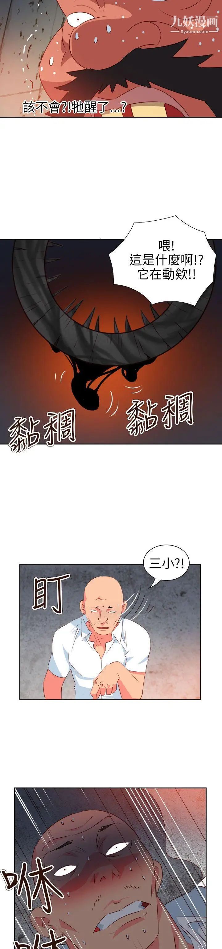 情慾灵药第60话