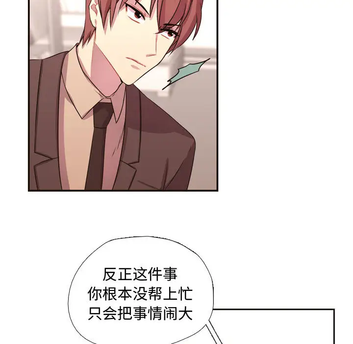 需要纯情第5章