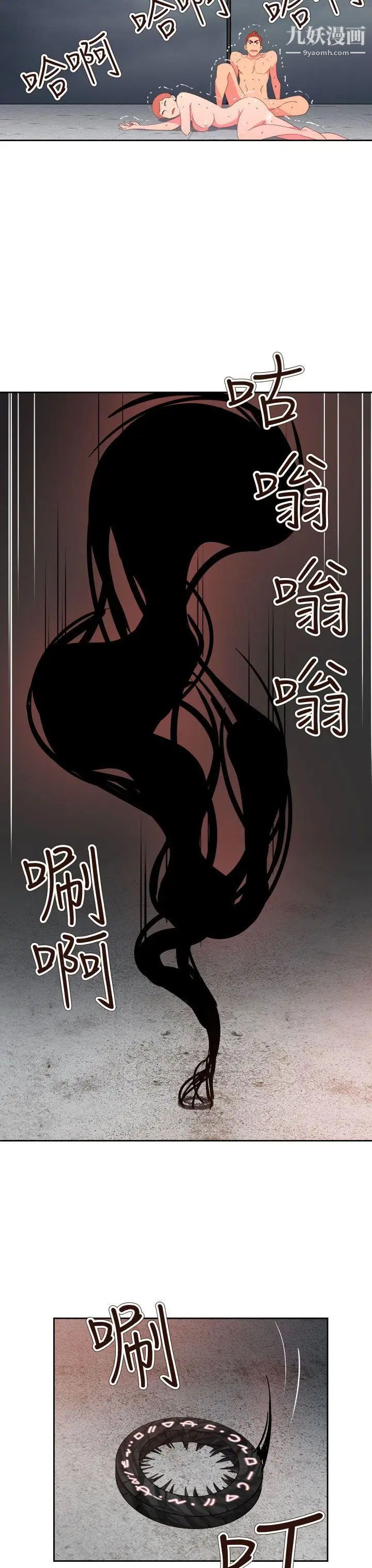 情慾灵药第61话