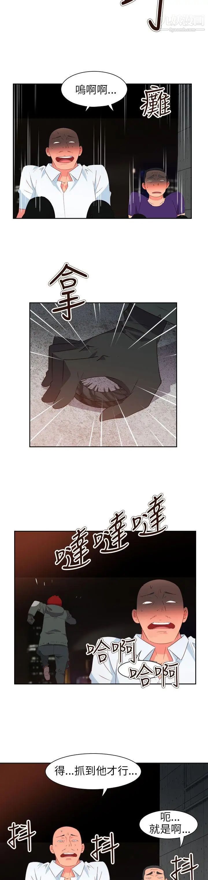 情慾靈藥第61話