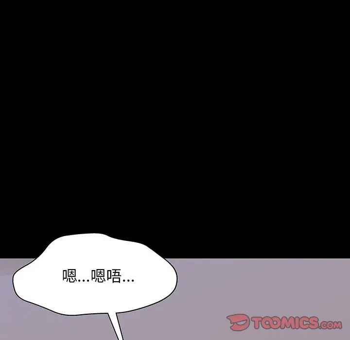 《反乌托邦游戏》第142话