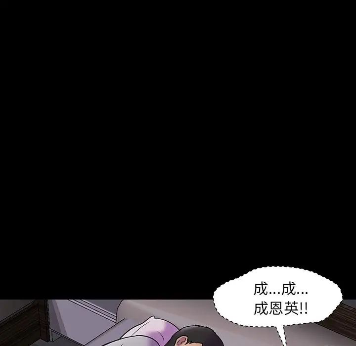 反烏托邦遊戲第142话