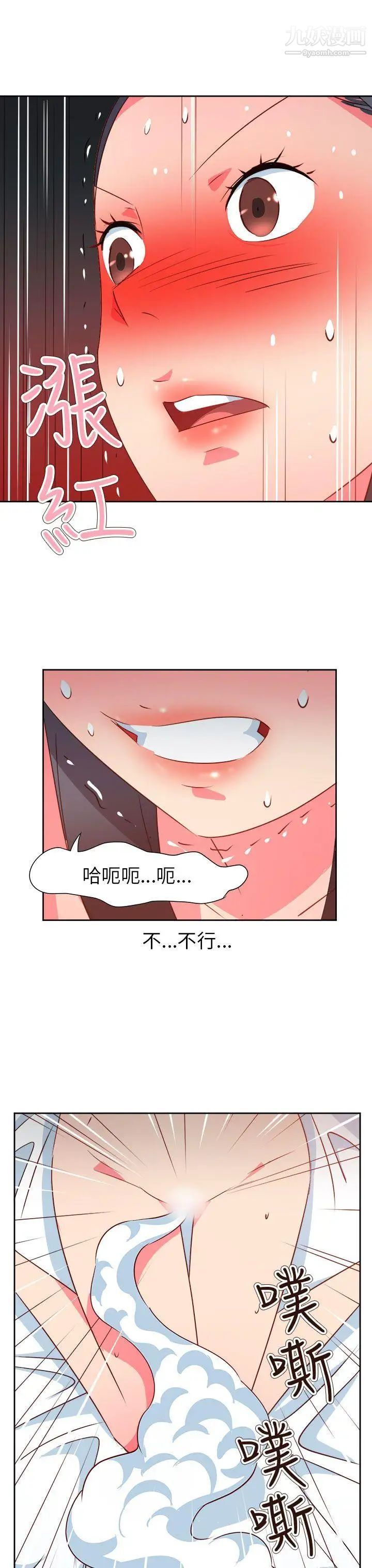 情慾灵药第63话
