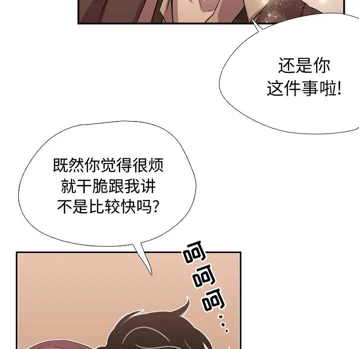 需要纯情第6章