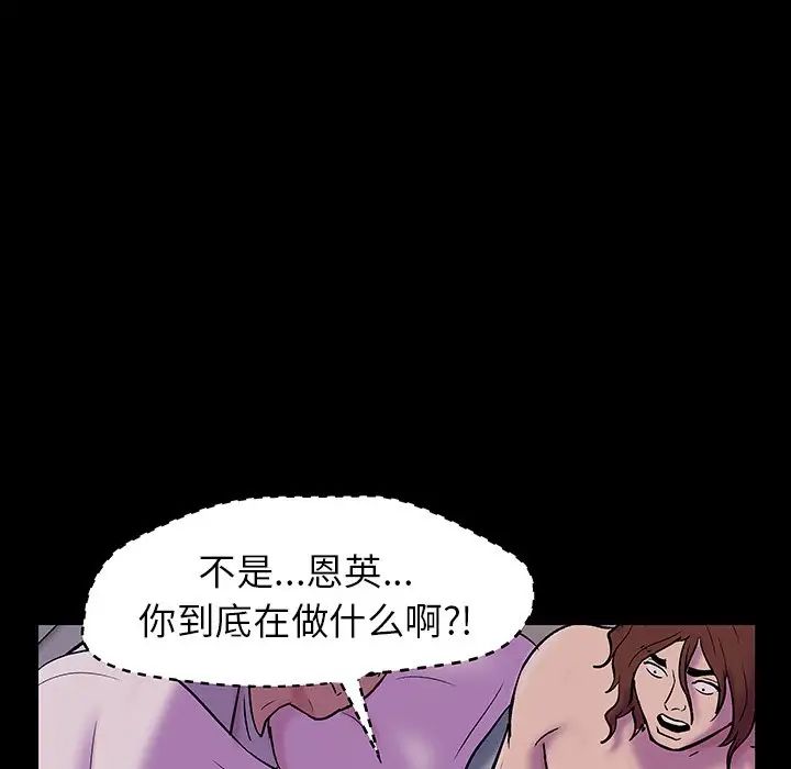 反烏托邦遊戲第142话