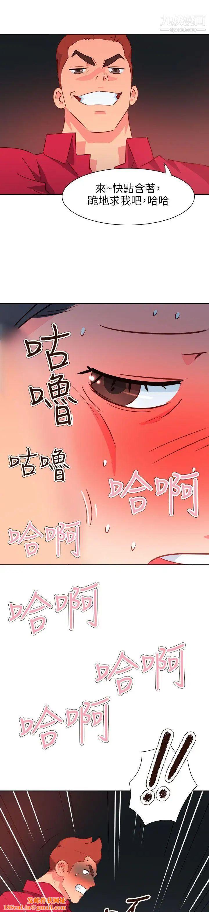 情慾灵药第63话