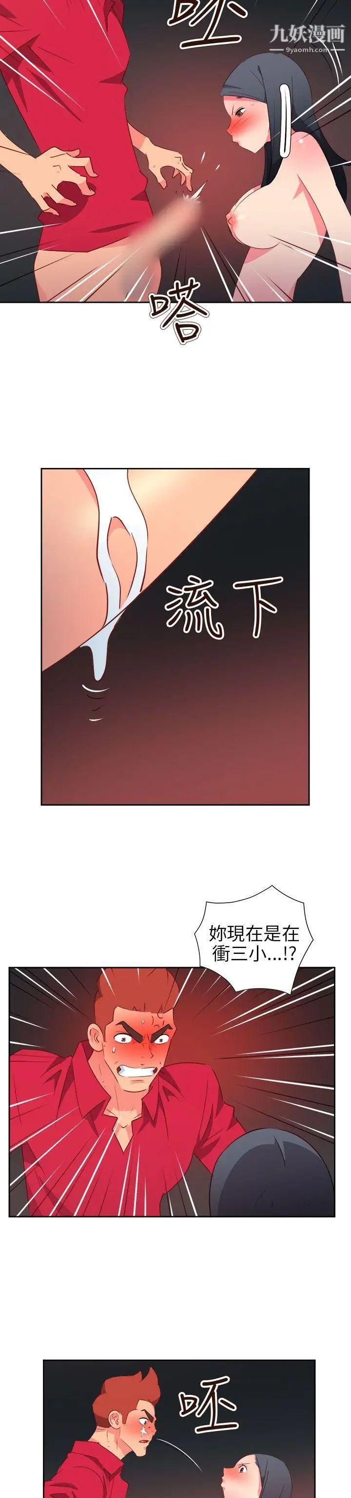 情慾靈藥第63話
