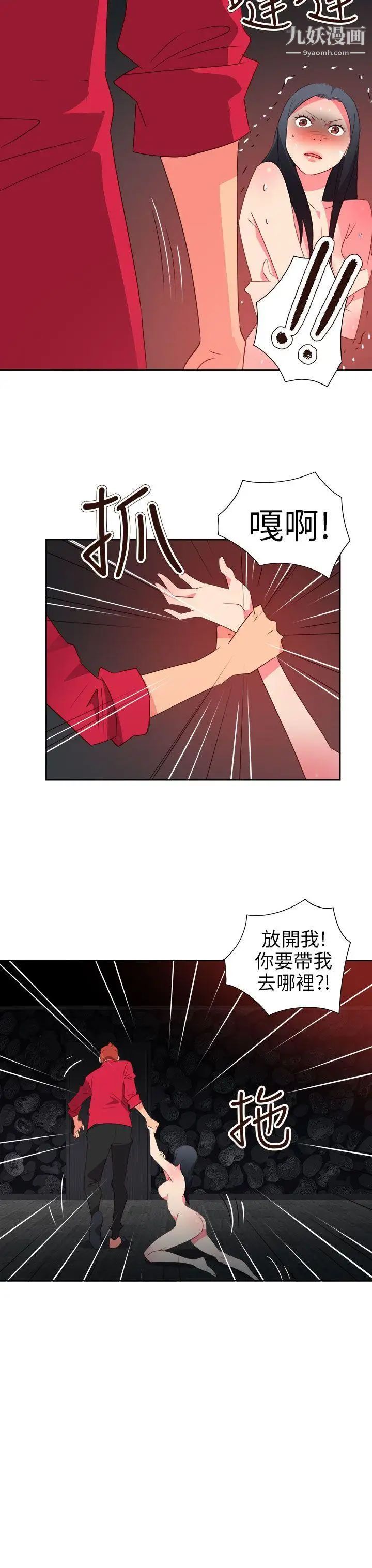 情慾灵药第63话