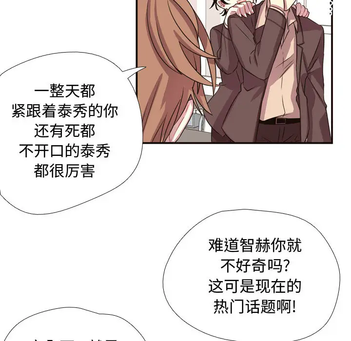需要纯情第6章