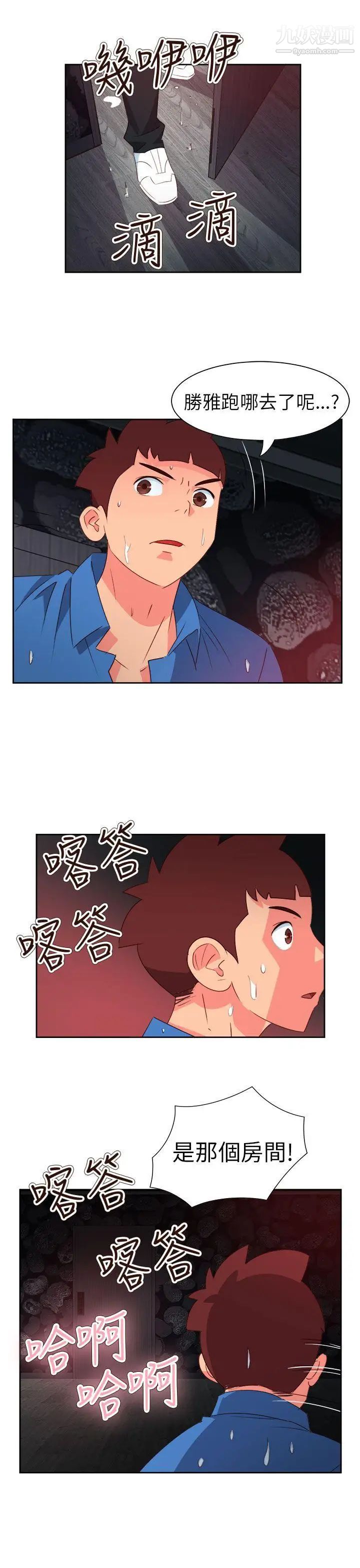 情慾灵药第63话
