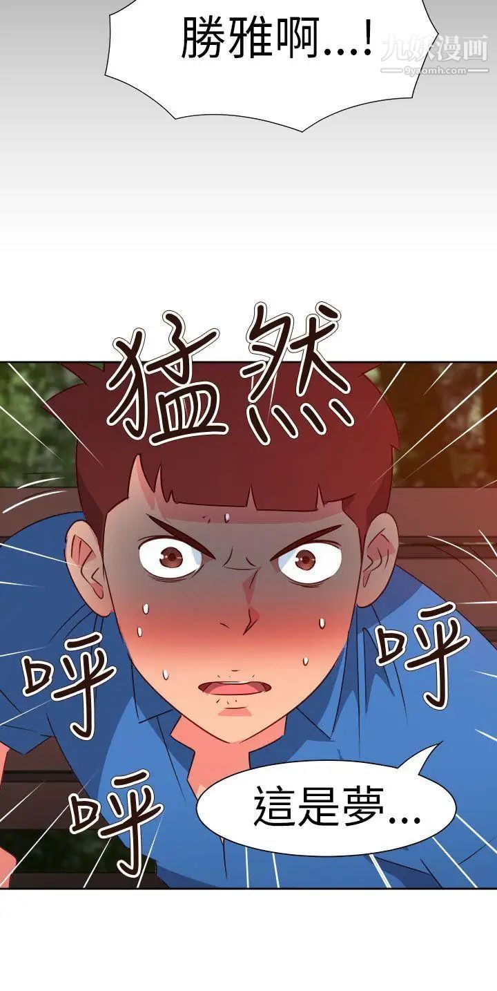 情慾灵药第63话